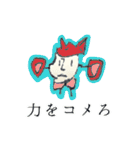 こめ王（個別スタンプ：12）