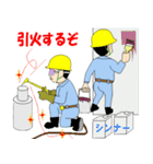 工事現場の無災害のための、安全管理実践版（個別スタンプ：30）