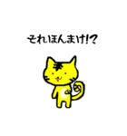 トラねこちゃん（播州弁）（個別スタンプ：6）