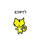 トラねこちゃん（播州弁）（個別スタンプ：7）