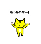 トラねこちゃん（播州弁）（個別スタンプ：9）