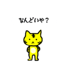 トラねこちゃん（播州弁）（個別スタンプ：10）