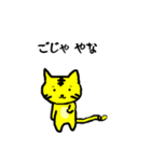 トラねこちゃん（播州弁）（個別スタンプ：13）