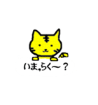 トラねこちゃん（播州弁）（個別スタンプ：14）