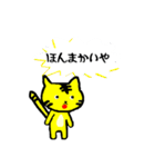 トラねこちゃん（播州弁）（個別スタンプ：22）