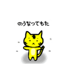 トラねこちゃん（播州弁）（個別スタンプ：23）