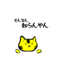 トラねこちゃん（播州弁）（個別スタンプ：32）