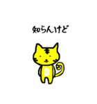 トラねこちゃん（播州弁）（個別スタンプ：33）