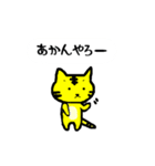 トラねこちゃん（播州弁）（個別スタンプ：35）