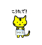 トラねこちゃん（播州弁）（個別スタンプ：37）