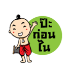 noo pun jom puan（個別スタンプ：2）