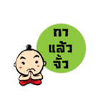 noo pun jom puan（個別スタンプ：27）