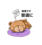 アイヤラーとクマジー（個別スタンプ：5）