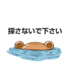 アイヤラーとクマジー（個別スタンプ：25）