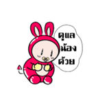 Manud Nong（個別スタンプ：7）