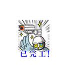 Happy Owl for Taiwanese Installers！（個別スタンプ：1）