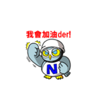 Happy Owl for Taiwanese Installers！（個別スタンプ：14）