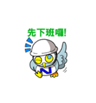 Happy Owl for Taiwanese Installers！（個別スタンプ：15）