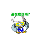 Happy Owl for Taiwanese Installers！（個別スタンプ：22）