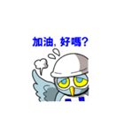 Happy Owl for Taiwanese Installers！（個別スタンプ：27）