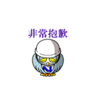 Happy Owl for Taiwanese Installers！（個別スタンプ：31）