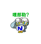 Happy Owl for Taiwanese Installers！（個別スタンプ：33）