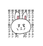 うさぎの青春（個別スタンプ：2）