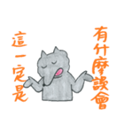 狼の弁護士さんーネット住民編＆方言編（個別スタンプ：4）