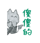 狼の弁護士さんーネット住民編＆方言編（個別スタンプ：19）