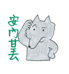 狼の弁護士さんーネット住民編＆方言編（個別スタンプ：22）