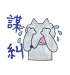 狼の弁護士さんーネット住民編＆方言編（個別スタンプ：25）