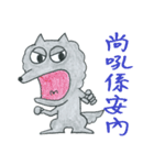 狼の弁護士さんーネット住民編＆方言編（個別スタンプ：35）