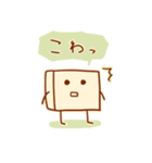 豆腐の子（個別スタンプ：25）