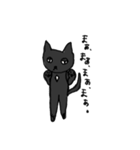 黒猫ちゃんの常套句（個別スタンプ：8）