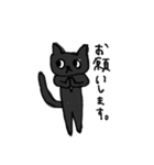 黒猫ちゃんの常套句（個別スタンプ：22）