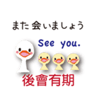 日本語と台湾語と英語を話すアヒル（個別スタンプ：9）