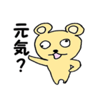 くましぐれ（個別スタンプ：17）