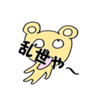 くましぐれ（個別スタンプ：18）