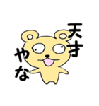 くましぐれ（個別スタンプ：25）