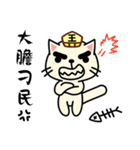 閻羅王猫（個別スタンプ：4）