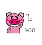 Pig Pig Love Love（個別スタンプ：1）