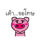 Pig Pig Love Love（個別スタンプ：20）