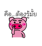 Pig Pig Love Love（個別スタンプ：29）