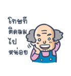 Chat with Uncle and Aunt（個別スタンプ：15）