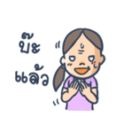 Chat with Uncle and Aunt（個別スタンプ：16）