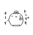 ナイナイ星人（個別スタンプ：2）