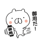 ゆるくま侍（個別スタンプ：3）