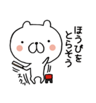 ゆるくま侍（個別スタンプ：8）