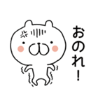 ゆるくま侍（個別スタンプ：37）