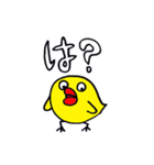 僕の私のひよこちん（個別スタンプ：8）